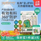 润本植物精油贴防护贴60片×2袋儿童成人植物贴户外防护-恐龙款