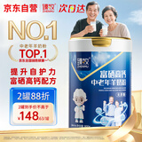 臻牧（zhenmu） 羊奶粉成人中老年富硒高钙益生菌配方中老年羊奶粉罐装 800g