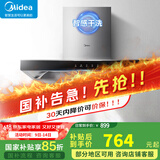 美的（Midea）家用抽油烟机燃气灶套装19/21可选立方大吸力顶吸式欧式烟灶二件套装三件套本店厨房排油烟机第1名 【单烟机触控T33A】19m³智能干洗 厨房家电