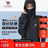 骆驼（CAMEL）【黑曜】户外防晒衣upf50+情侣款抗紫外线防晒服 A33BA6B049
