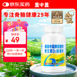 新盖中盖哈药碳酸钙维生素D3咀嚼片 110片钙片中老年高钙片老年人成人补钙
