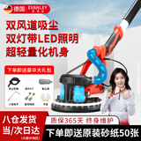 EVANLEY德国电动墙面打磨机自吸式长杆砂纸机腻子抛光机超轻双风道磨墙机 超轻双风道高配款+吸尘管+砂纸