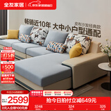 全友家居现代简约风L型布艺沙发家用客厅科技布转角沙发家具国家补贴 [热卖]水蓝|布皮沙发|左妃位新 多人位 3.67m