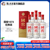 国窖1573经典装 浓香型白酒（新老随机发货） 38度 500mL 6瓶 白酒整箱装