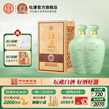 杜康【官方】御藏浓香型白酒整箱1.5L*2瓶52°青瓷坛纯粮食酒摆柜送礼 52度 1500mL 2坛 整箱装