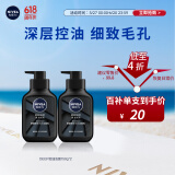 妮维雅（NIVEA）男士洗面奶保湿收缩毛孔深黑DEEP控油细致毛孔洁面双支套装