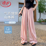 浪莎冰丝阔腿裤子女夏季薄款高腰垂感禅意慵懒山本裤棉麻质感休闲裤