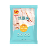 正大 鸡肉生鲜 翅中翅根鸡胸 冷冻 代餐健身 鸡翅尖1kg