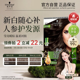 施华蔻（Schwarzkopf）怡然滋养染发霜4.0自然棕色 染发剂染发膏植物人参 多次盖白补染