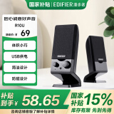 漫步者（EDIFIER）R10U 2.0声道电脑音响音箱 台式机笔记本桌面音响 黑色