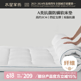 水星家纺床垫1.8米软床褥子软床垫子加厚褥子180*200cm弗雷纳（标准款）
