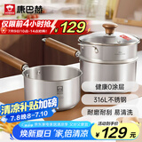 康巴赫（KBH）316L不锈钢奶锅宝宝辅食锅带蒸屉婴儿煎煮一体小奶锅煮面锅18cm