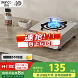 迅达（XUNDA）燃气灶具 天然气煤气双灶 台式不锈钢面板 一级能效 家电以旧换新补贴20% 【高性价比灶】 66%热效率 液化气