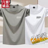 凡客诚品 VANCL【雷军推荐】两件装100%棉短袖t恤男2025新款夏季薄款圆领宽松体 【100%纯棉】AM卡其+AM白色 2XL  适合：145-160斤