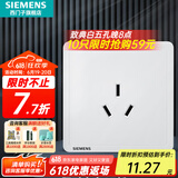 西门子（SIEMENS）开关插座面板 厨卫电器墙壁86型插座 致典系列雅白色 16A三孔空调插座