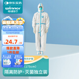 稳健医用一次性防护服无菌级连体带帽子全身隔离衣防感染防护衣 PC材质防护服（175尺寸） 无菌级 部分产品存在临期，保质期请询问客服