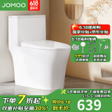 九牧（JOMOO）马桶坐便器家用节水防臭静音一级水效寸虹吸式大尺抽水连体坐便器 一级水效无棱内壁大冲力11396 305坑距【千城包安装+送货上门】