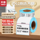 天章 （TANGO）100x80mm 600张*4卷 新绿天章三防热敏标签打印纸 快递面单 物流材料条码不干胶纸