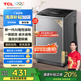 TCL 8公斤小型波轮洗衣机全自动家用 L2R大容量一级能效 家电国家补贴20%以旧换新 送装一体B80L2R