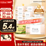 洁柔抽纸 粉Face柔韧3层110抽*24包 可湿水面巾纸100%原生木浆 整箱