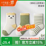 十月结晶婴儿袜子初春夏男女童宝宝袜新生儿袜子 碧滋绿【四季款】 3双 0-6月