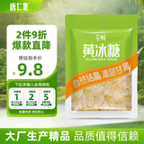 唐仁集黄冰糖500g 多晶冰糖 小粒冰糖 炒糖色 茶饮花茶甜汤冲饮伴侣