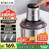 小熊（Bear）绞肉机家用 商用绞馅机 碎肉机 多功能料理搅拌打肉机 肉馅蒜蓉机 粗细可调 QSJ-Q05V1 双刀2.5L