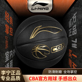 李宁（LI-NING）篮球5号标准比赛用球儿童室外青少年户外学生中考五号篮球