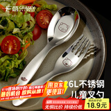 广意 316L不锈钢叉勺套装卡通叉子勺子餐具儿童勺叉家用2件套 GY8854