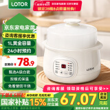 LOTOR电炖锅大容量全自动炖汤煲汤煮粥神器隔水燕窝炖盅1-2人迷你陶瓷宝宝婴儿辅食熬粥专用锅 白色标准款 1L