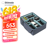 Shimoda摄影包内胆 专业户外旅行相机包收纳内胆 翼铂翼动X/E30Lv2背包适配大号微单内胆 520-223