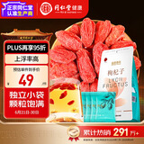 同仁堂品牌 北京同仁堂特优级红枸杞子小袋独立小包装宁夏免洗即食泡酒