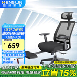 恒林 玄星人体工学椅家用电脑椅午休可躺椅舒适久办公转椅HLC-2788 灵动款双层腰靠+3D扶手+带搁脚 90-120度(含)