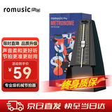 romusic机械节拍器学生儿童钢琴考级专用吉他小提琴古筝通用黑色R-350