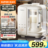 苏泊尔（SUPOR）破壁机水箱分离1.2L家用豆浆机低音降噪全自动免煮五谷杂粮免过滤料理机2-4人 SP618S【国家补贴】