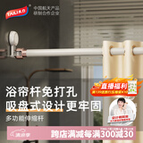 太力吸盘免打孔伸缩杆浴帘落地窗晾晒衣杆衣柜挂衣支撑金属杆 1个装