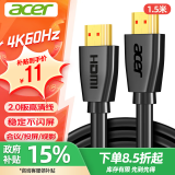 宏碁（acer）HDMI线2.0版 4K超高清线1.5米 3D视频线工程级 笔记本电脑显示器机顶盒电视投影仪数据连接线