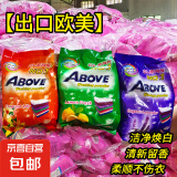 【出口美国】外贸洗衣粉皂粉彩漂去渍香氛除霉柔顺留香校服净 组合香型 500克*3袋
