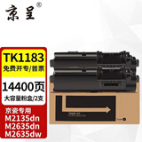 京呈TK1183大容量粉盒 2支适用京瓷M2635dn 2135dn墨盒M2635dw 2135dn复印机墨碳粉