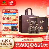 古井贡酒 年份原浆献礼 浓香型白酒 50度 500ml*2瓶 双瓶装