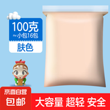 【12克】超大粘土36色黏土12色24色橡皮泥益智玩具太空泥儿童diy手工彩泥安全无毒 【100克】肤色1包