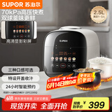苏泊尔（SUPOR）【国家补贴】一人食迷你电压力锅2.3L家用智能电饭煲 开盖火锅SY-23FC2305Q双胆高压锅1-3人