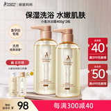准孕妇沐浴乳洗护保湿滋润妈妈孕期水润保湿护肤沐浴露