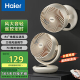 海尔（Haier） 空气循环扇电风扇台扇小风扇涡轮扇家用节能对流风扇台式壁挂音轻定时摇头办公学生宿舍桌面风扇 【豪华顶配台壁适用】遥控定时款HFX-Y2049A