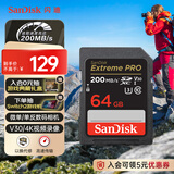 闪迪（SanDisk）64GB SD内存卡 4K V30 U3 C10 相机存储卡 读速200MB/s 写速90MB/s 微单/单反相机内存卡