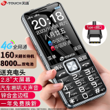 天语（K-TOUCH）N1 全网通4G老年人手机大喇叭大声音超长待机移动联通电信大屏大字老年人专用手机学生备用机 黑色