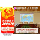 全新修订 超大幅面升级版精装挂图 世界地图（高档仿红木杆 大尺寸1.8米*2.5米 大型办公室会议室大厅装饰挂图）