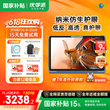 优学派AI学习机P26 8+256G 11英寸 纳米仿生护眼学生平板小学中学全科全龄段英语学习家教点读机