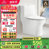 九牧（JOMOO）11173-2-1/41KB-3大力神普通马桶家用虹吸抗菌节水坐便器400坑距