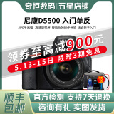 尼康/Nikon D5200 D5300 D5500 D5600 二手单反相机学生新手入门级数码相机 D5500（18-55mm )套机 99新